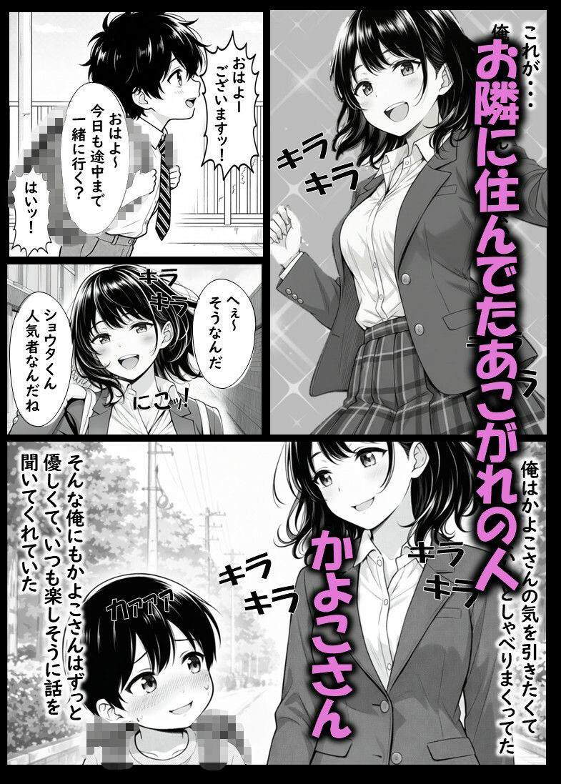 ベビーカーママのかよこさん  クソ〇キどもに自宅を占拠され性処理させられる美人妻 サンプル1ページ目