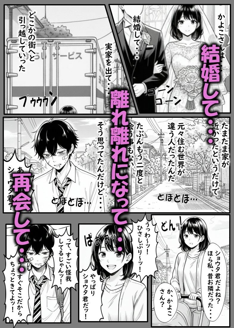 ベビーカーママのかよこさん  クソ〇キどもに自宅を占拠され性処理させられる美人妻 サンプル2ページ目