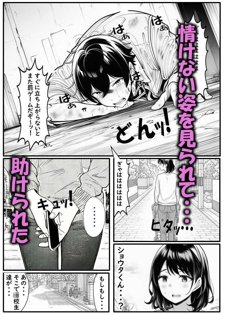 ベビーカーママのかよこさん  クソ〇キどもに自宅を占拠され性処理させられる美人妻 サンプル3ページ目