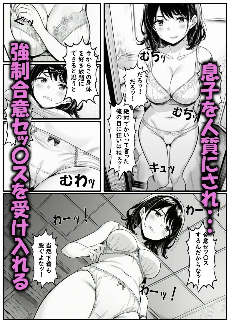 ベビーカーママのかよこさん  クソ〇キどもに自宅を占拠され性処理させられる美人妻 サンプル5ページ目