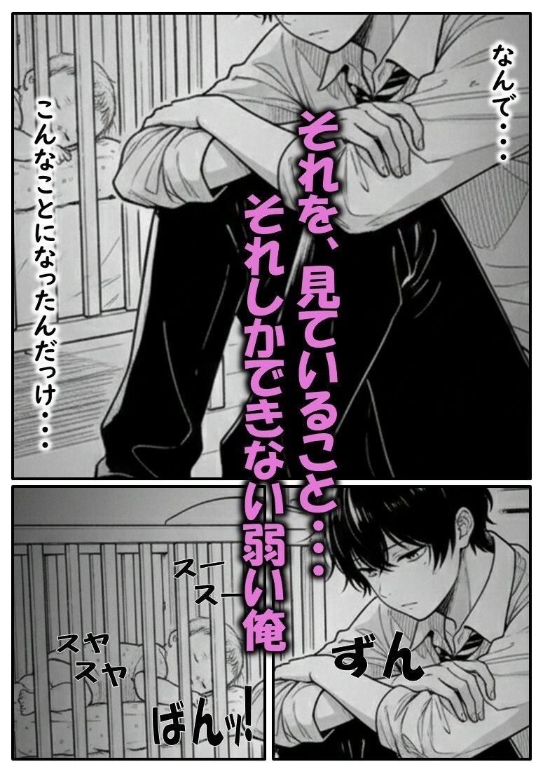 ベビーカーママのかよこさん  クソ〇キどもに自宅を占拠され性処理させられる美人妻 サンプル7ページ目