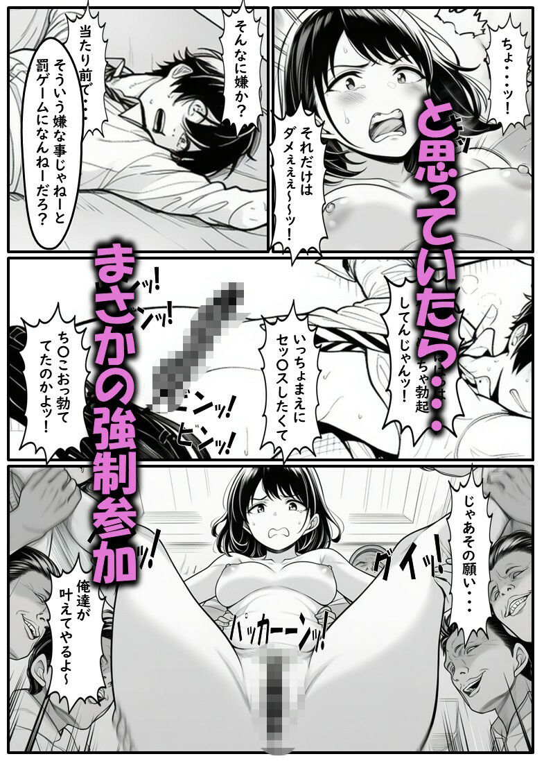 ベビーカーママのかよこさん  クソ〇キどもに自宅を占拠され性処理させられる美人妻 サンプル8ページ目