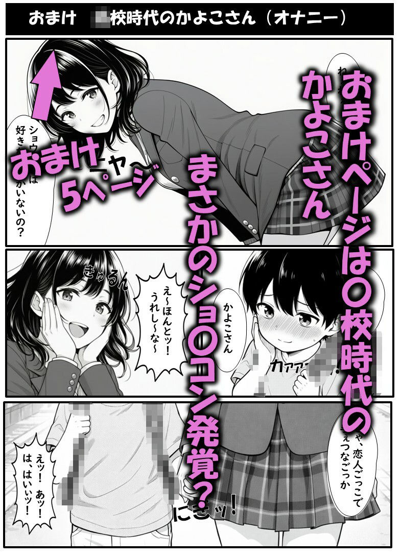 ベビーカーママのかよこさん  クソ〇キどもに自宅を占拠され性処理させられる美人妻 サンプル10ページ目