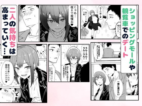 配達員の俺が、配達先の美人JDと婚約したら性欲が強すぎて休めない件 サンプル5ページ目