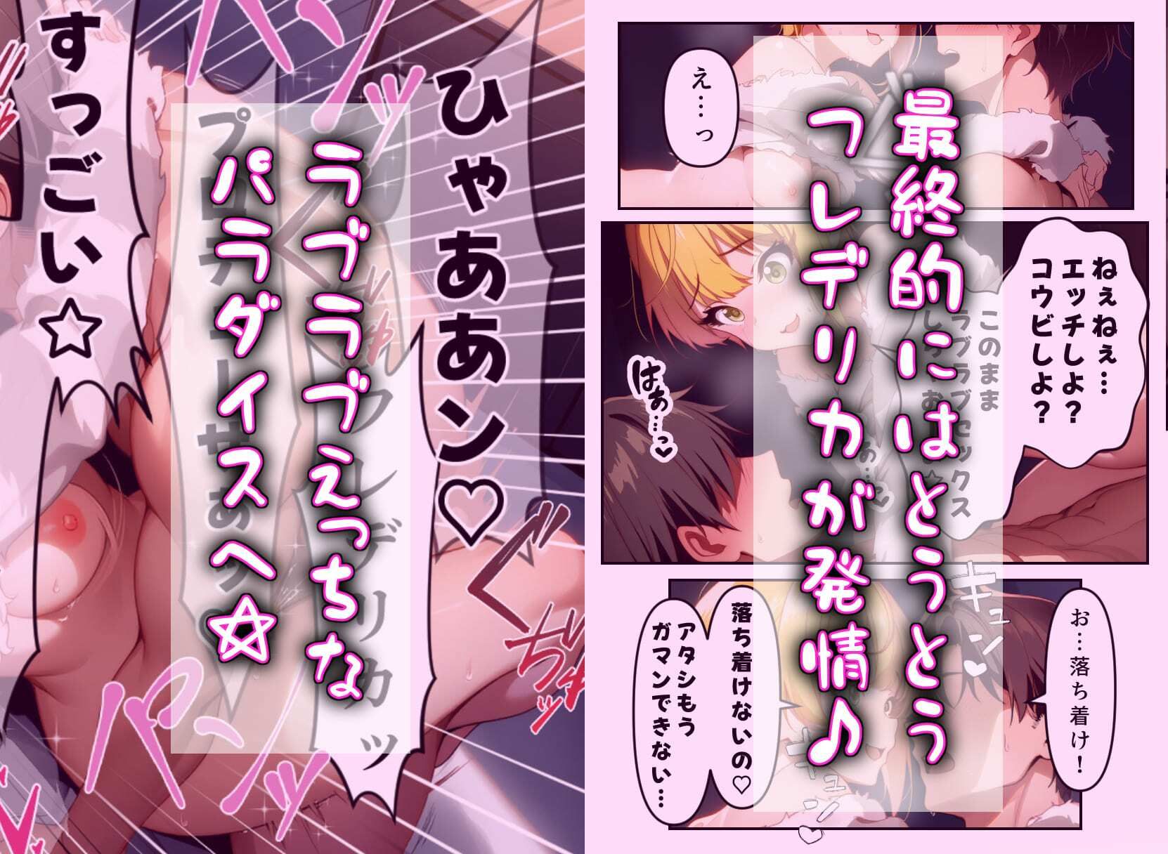 発情アイドルとペロリストP。癒しのサキュバス☆ぼんじゅ〜る サンプル6ページ目
