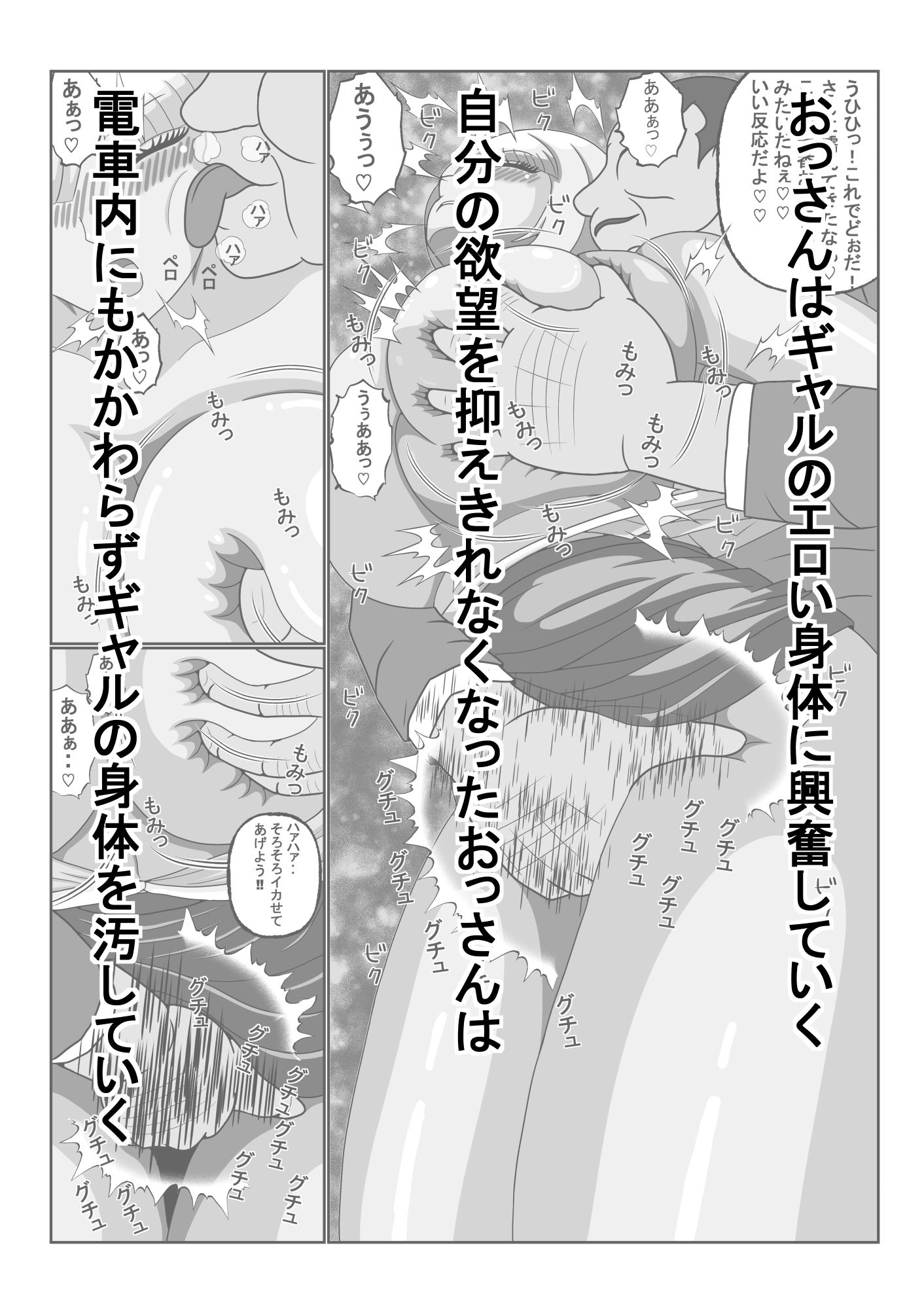 タイトスカート女学園ギャルの苦難 サンプル4ページ目