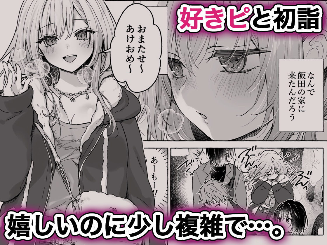 両片想いギャルはボクにだけ欲情が止まらない-ギャルとコタツで勉強してたらえっちなことを仕掛けてきて興奮が止まらない- サンプル2ページ目