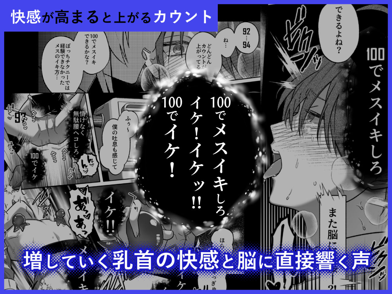 キミの乳首は研究対象だ サンプル6ページ目