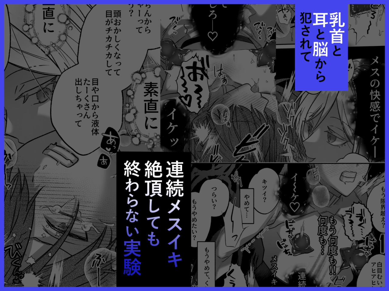 キミの乳首は研究対象だ サンプル7ページ目