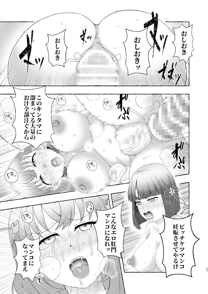 某アイドルクラブ大性欲弾劾裁判〜被告Hの言い訳〜 サンプル4ページ目