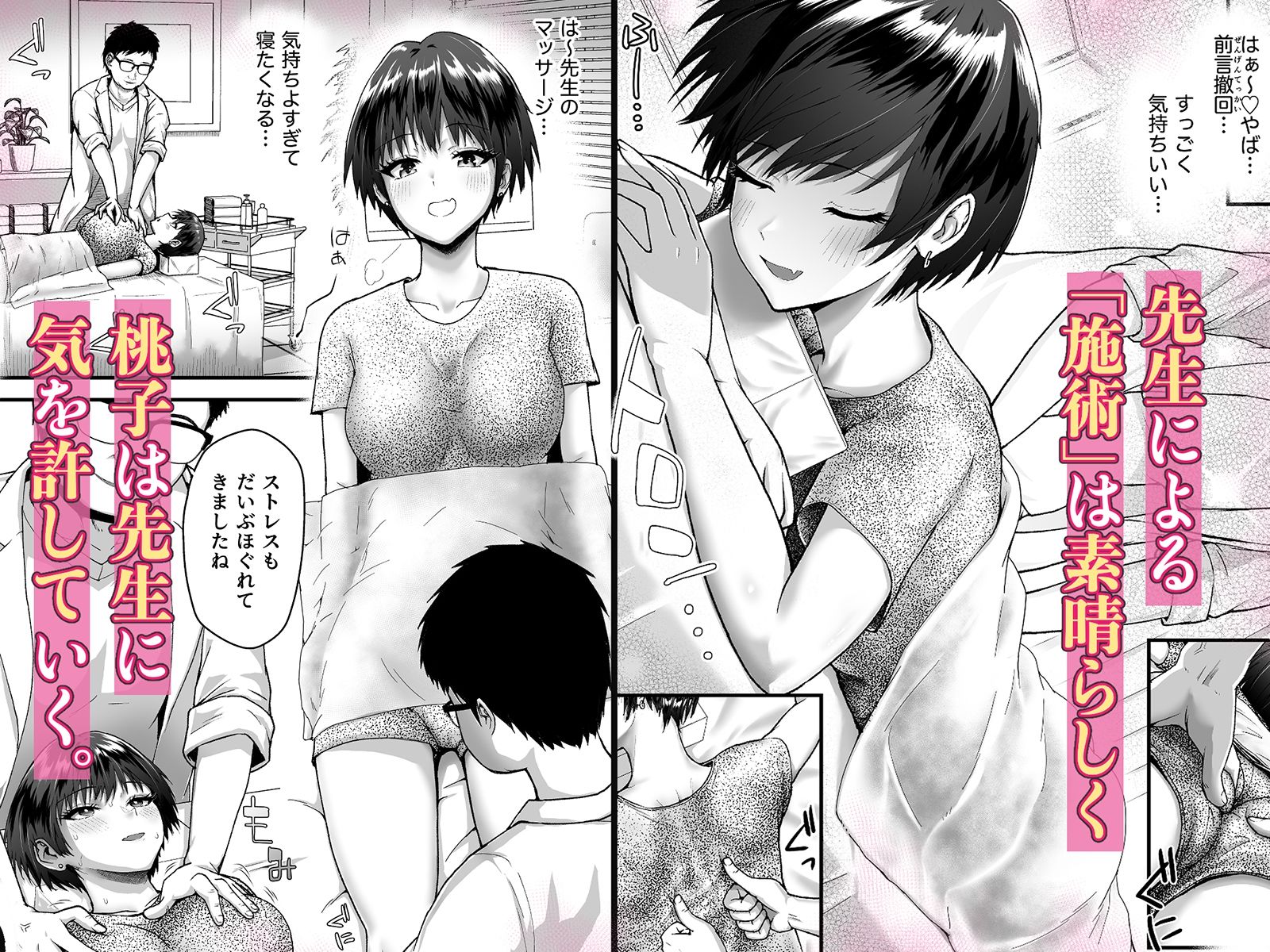 性感〇〇クリニック 〜玩具遊び（オナニー）にハマッていた私が、先生のおもちゃ（オナホ）になるまで サンプル4ページ目