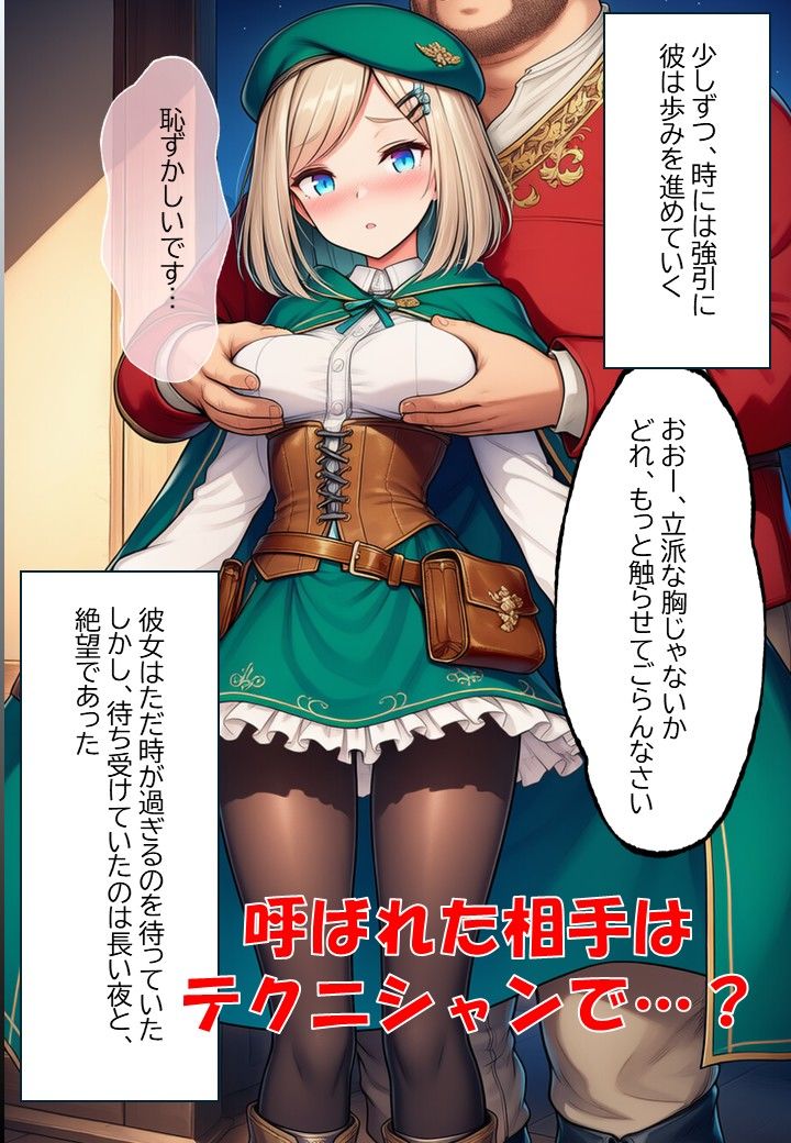 サーリャの陥落〜孕まされてメス堕ち〜 サンプル2ページ目