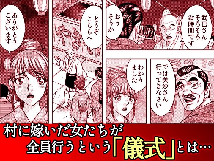嫁喰い-熟れたカラダと絶倫村-【同人版】3 サンプル2ページ目