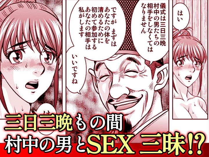 嫁喰い-熟れたカラダと絶倫村-【同人版】3 サンプル3ページ目