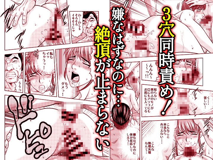 嫁喰い-熟れたカラダと絶倫村-【同人版】3 サンプル9ページ目