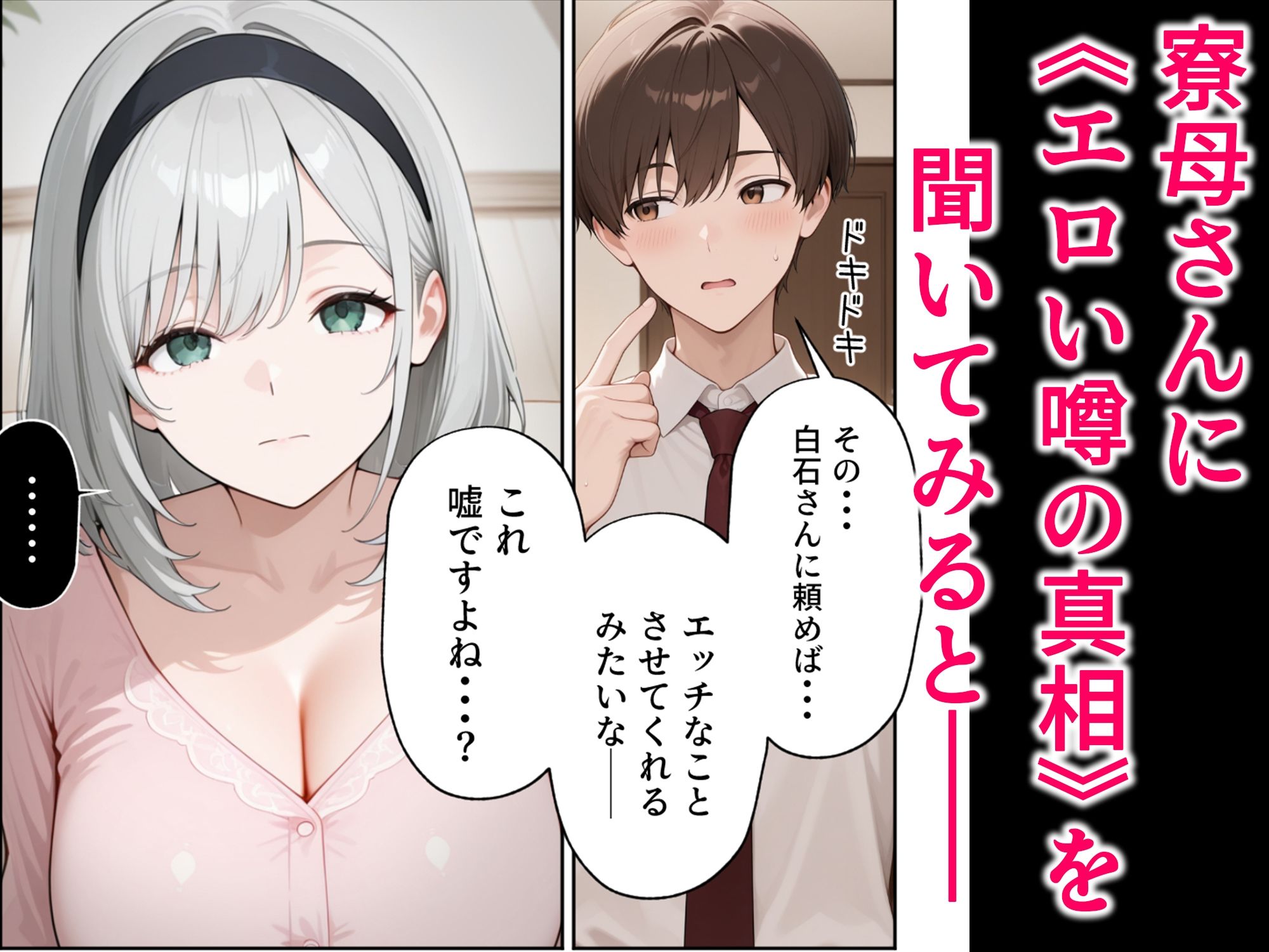 人妻寮母に墜とされるっ！理性崩壊SEX サンプル4ページ目
