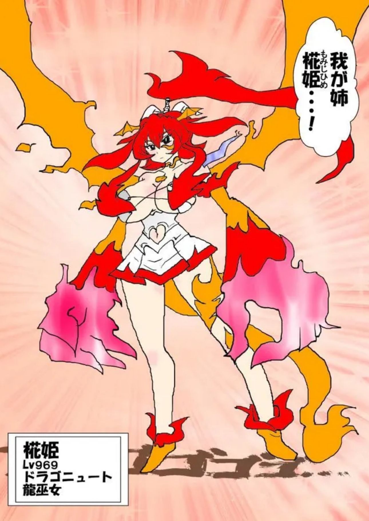 俺（勇者（仮））の幼馴染がラスボスになっちゃったんだけどII サンプル3ページ目