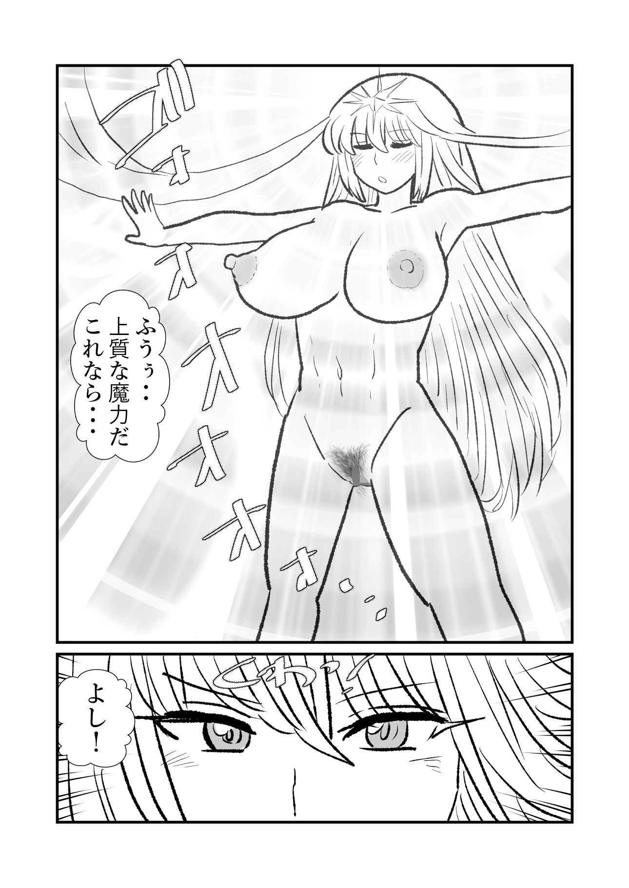 俺（勇者（仮））の幼馴染がラスボスになっちゃったんだけどII サンプル4ページ目