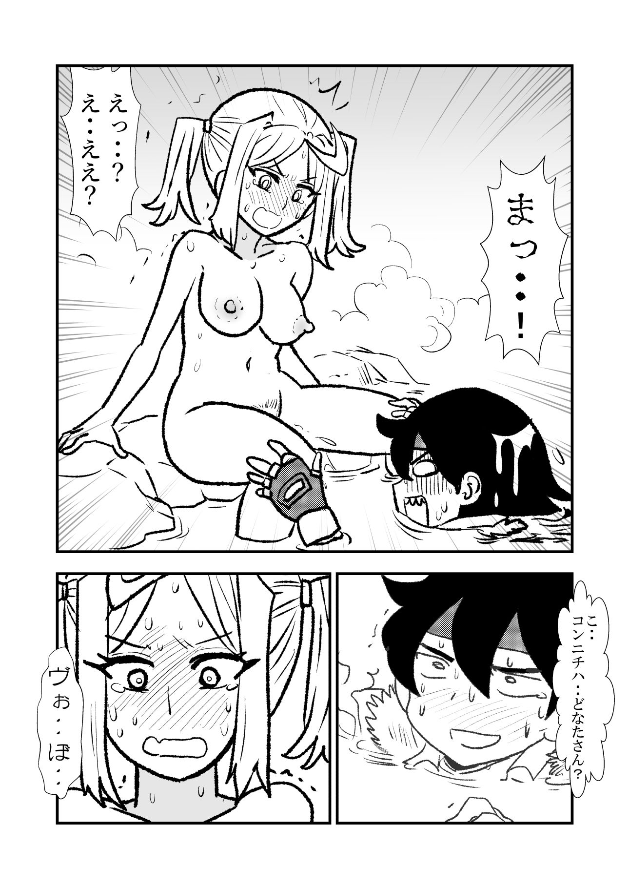 俺（勇者（仮））の幼馴染がラスボスになっちゃったんだけどII サンプル5ページ目