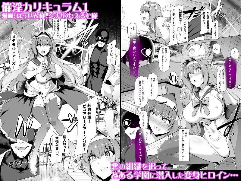 催淫カリキュラム総集編 サンプル1ページ目