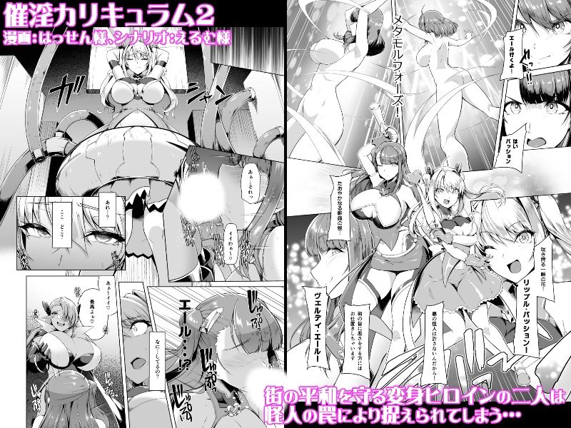 催淫カリキュラム総集編 サンプル3ページ目