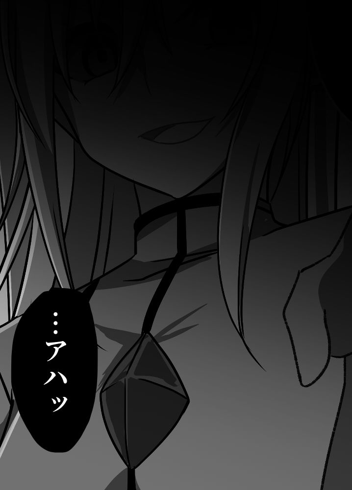 正義の味方の娘ハルに起きたこと サンプル4ページ目