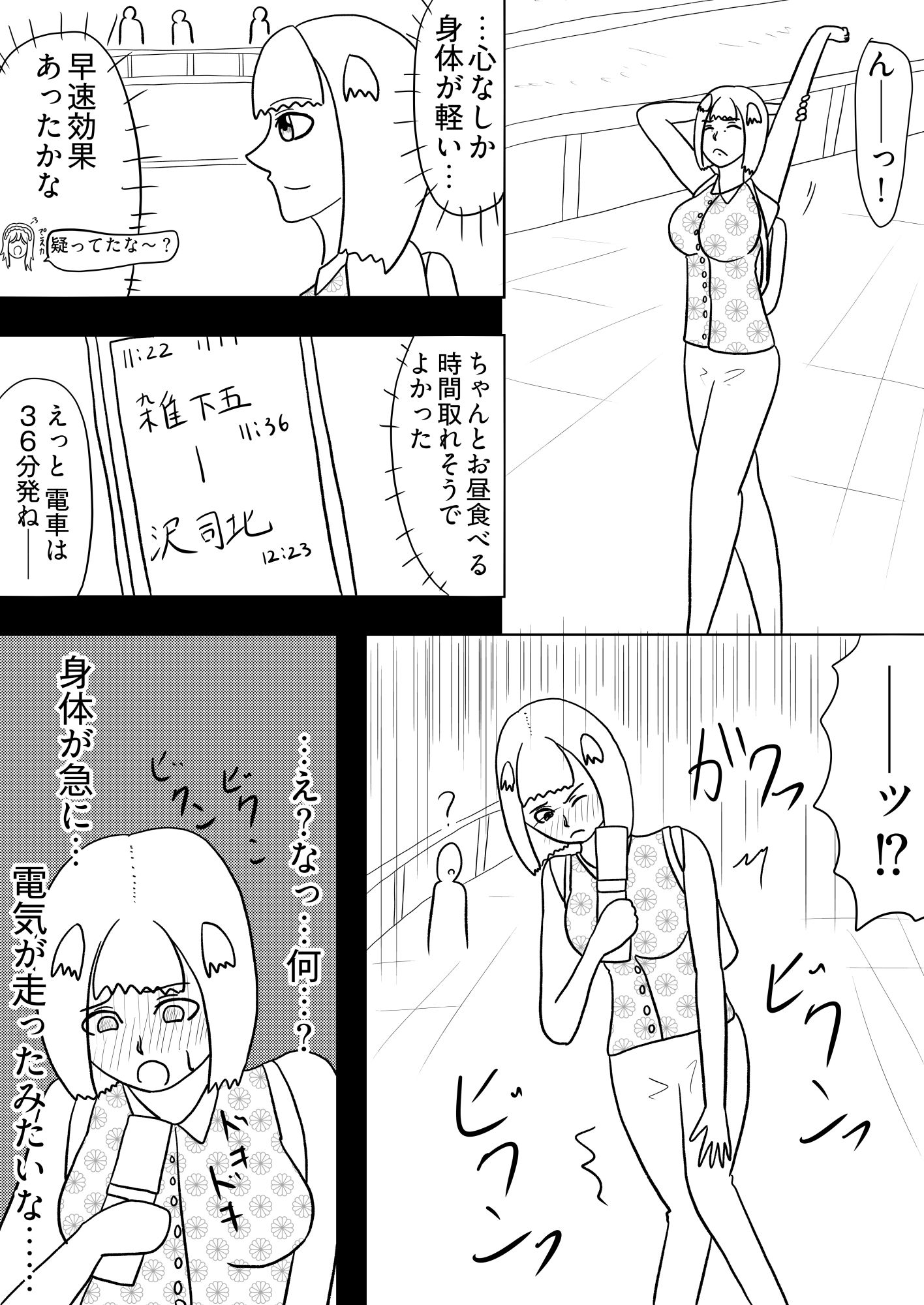 ［29p！］ふたなり先輩に催●術で身も心も開発されちゃいましたぁ…［催●セラピーセンターへようこそ！］ サンプル5ページ目