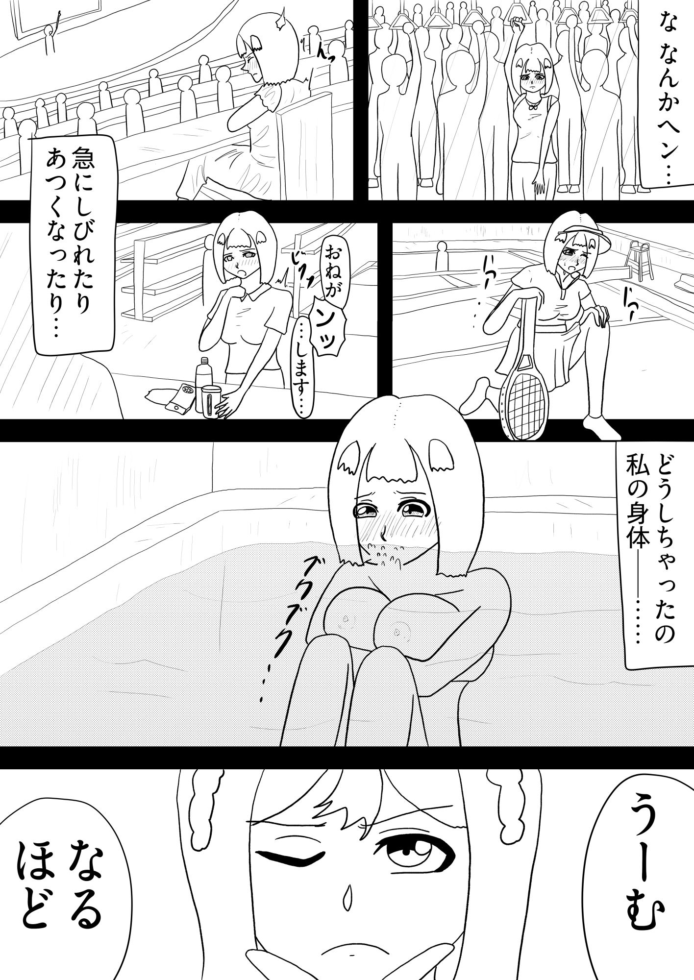 ［29p！］ふたなり先輩に催●術で身も心も開発されちゃいましたぁ…［催●セラピーセンターへようこそ！］ サンプル6ページ目