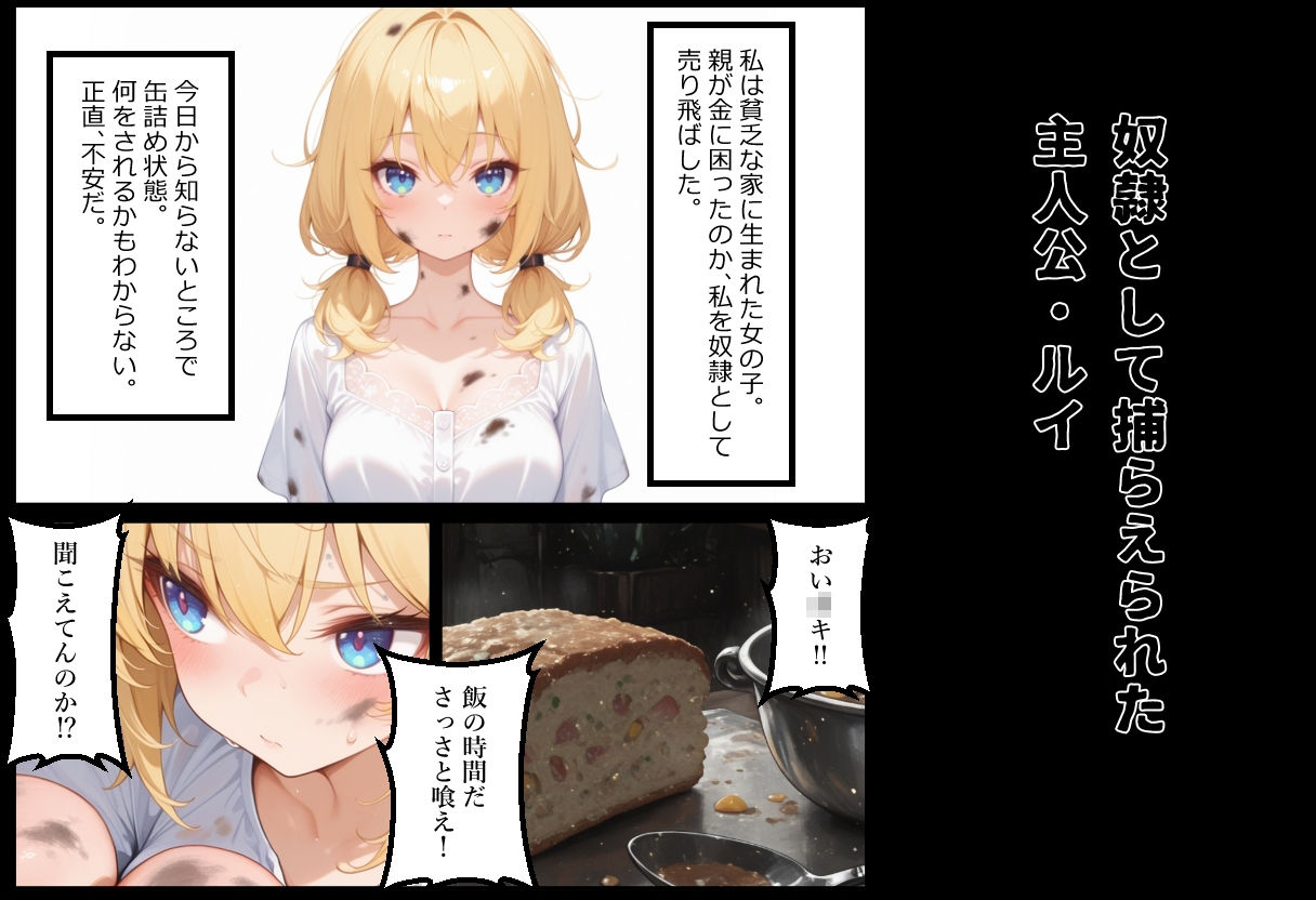 今日から監禁嬢！！ サンプル1ページ目