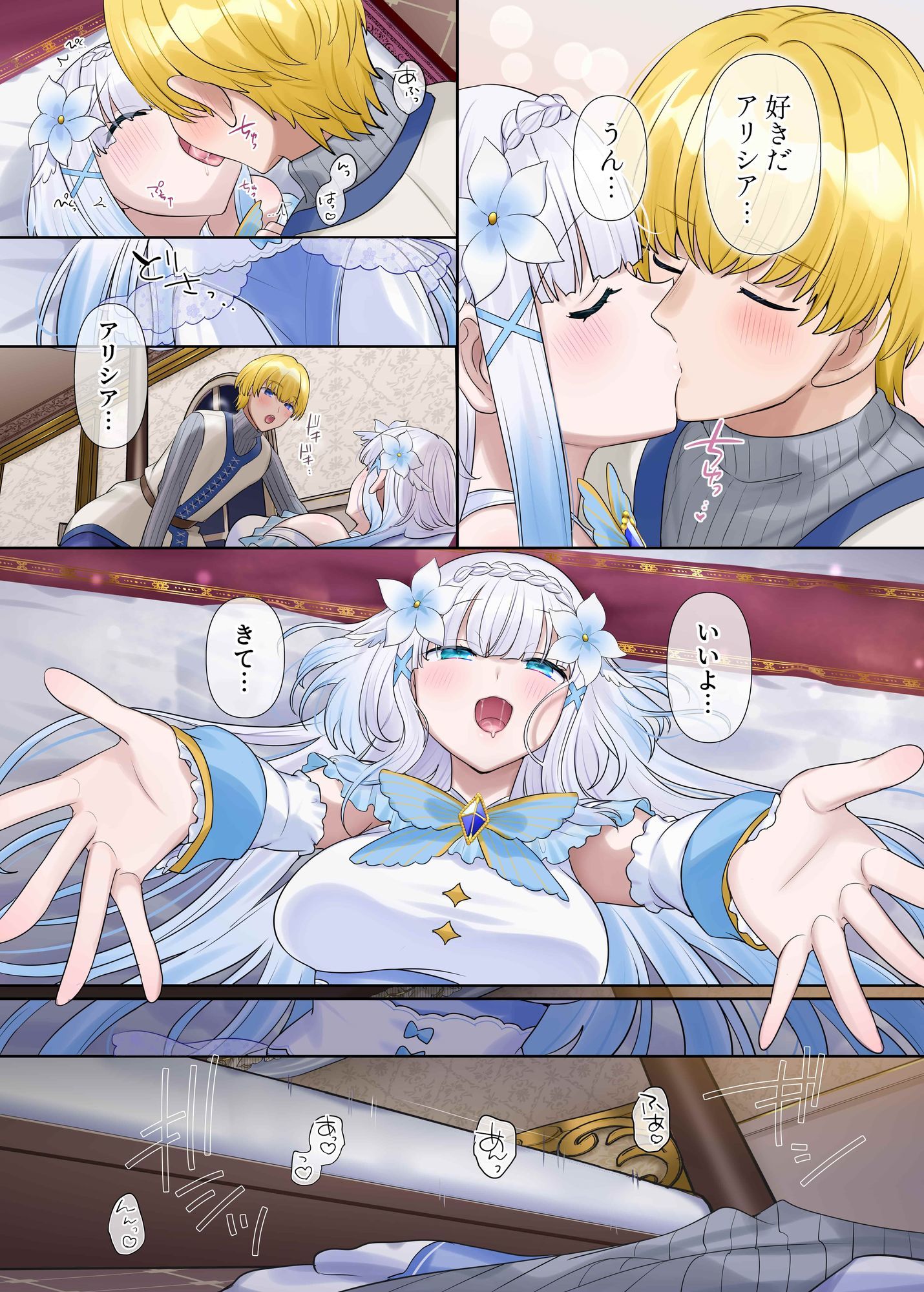 魔王の策略〜蹂躙されし聖女と勇者の魂〜 サンプル5ページ目