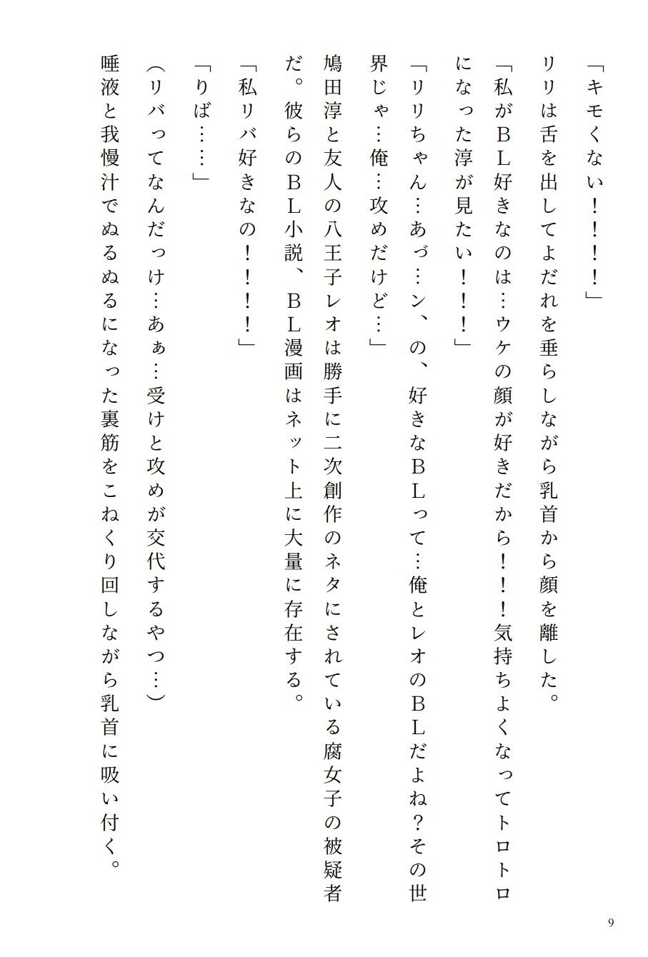 アラサー処女リリちゃん「私、攻めたい派なの」 サンプル6ページ目