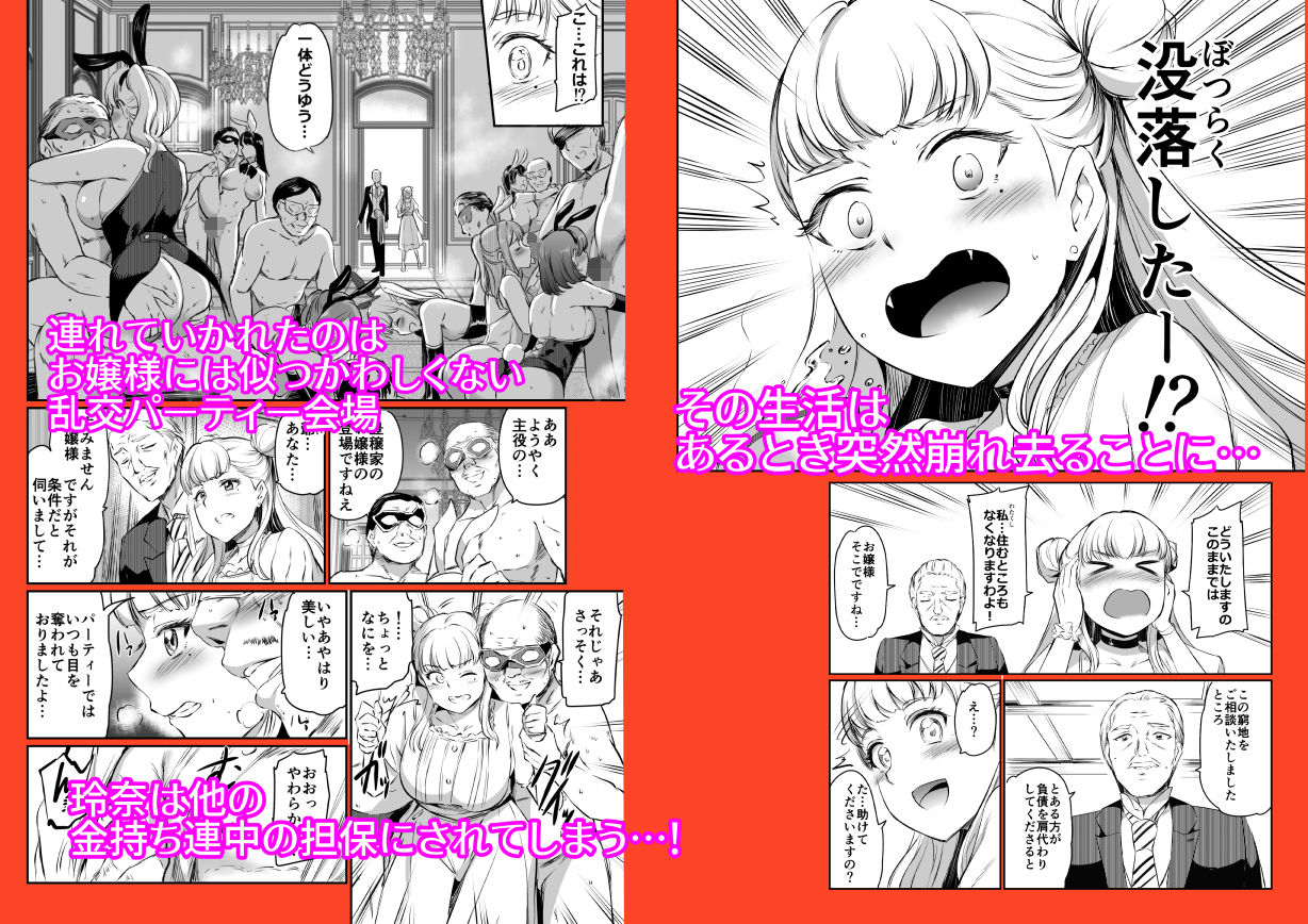 豊饒玲奈の矜持 サンプル3ページ目
