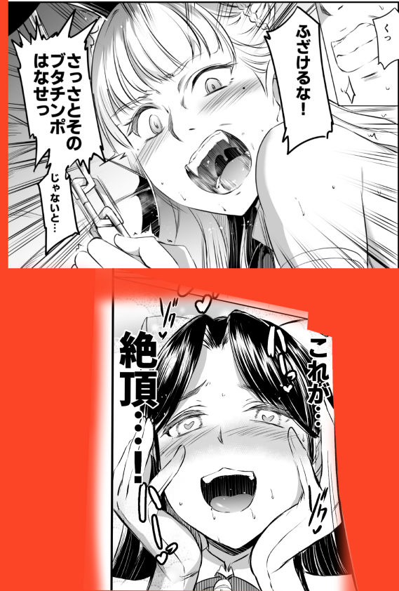 豊饒玲奈の矜持 サンプル7ページ目