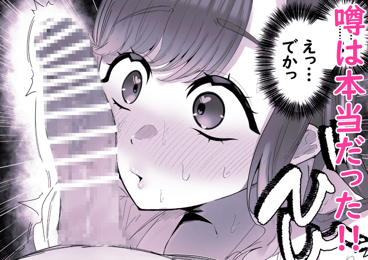 し〜べりのあまあま搾精性活 サンプル4ページ目
