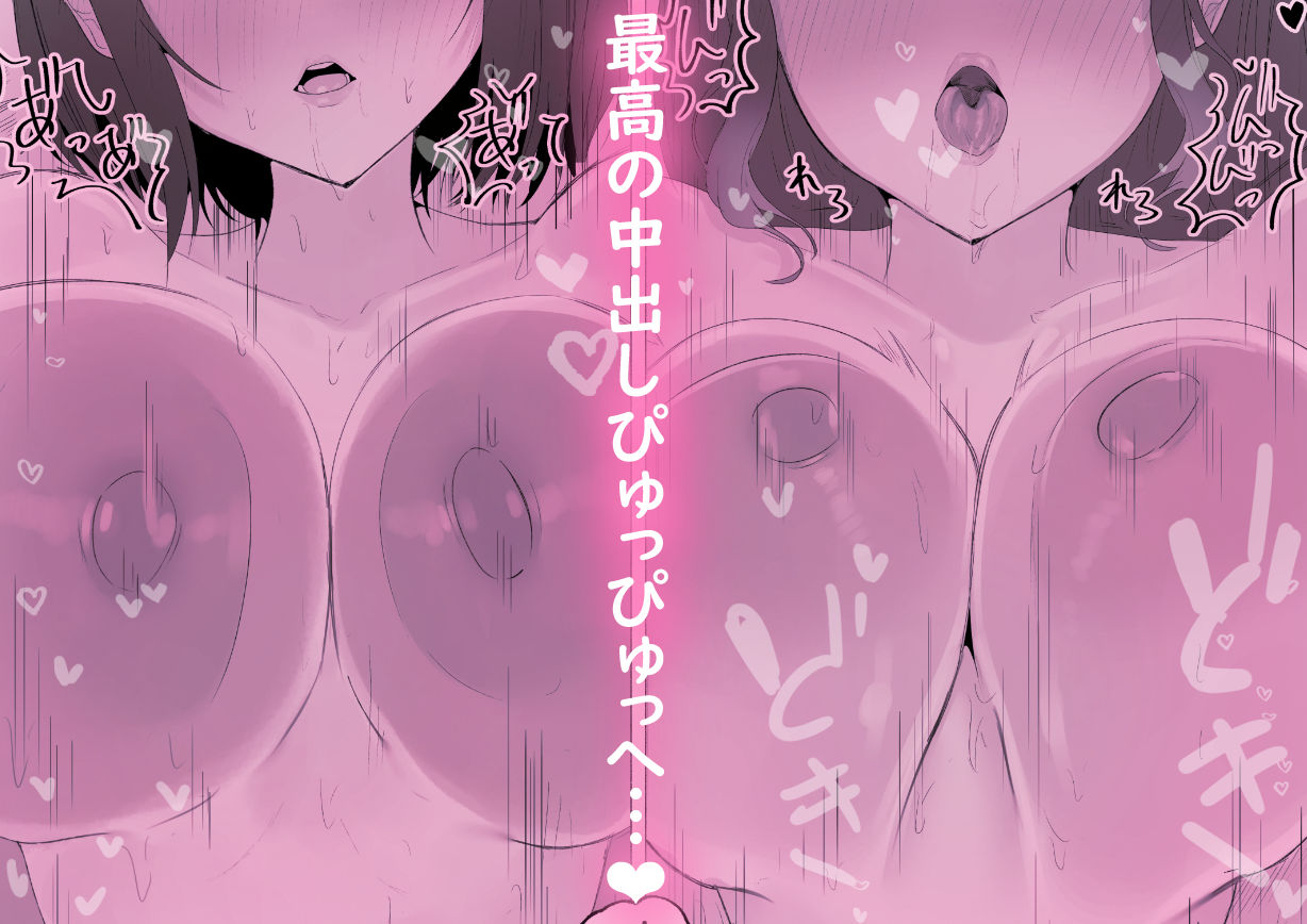 し〜べりのあまあま搾精性活 サンプル10ページ目