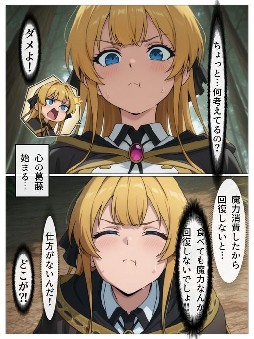 【漫画！！ズタボロさん-魔法学院の食いしん坊美人さん-】 サンプル1ページ目