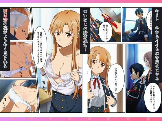 催〇で寝取り〜キリトの眼前でヒロインはメスイキ絶頂で種付け【お試し版】 サンプル4ページ目