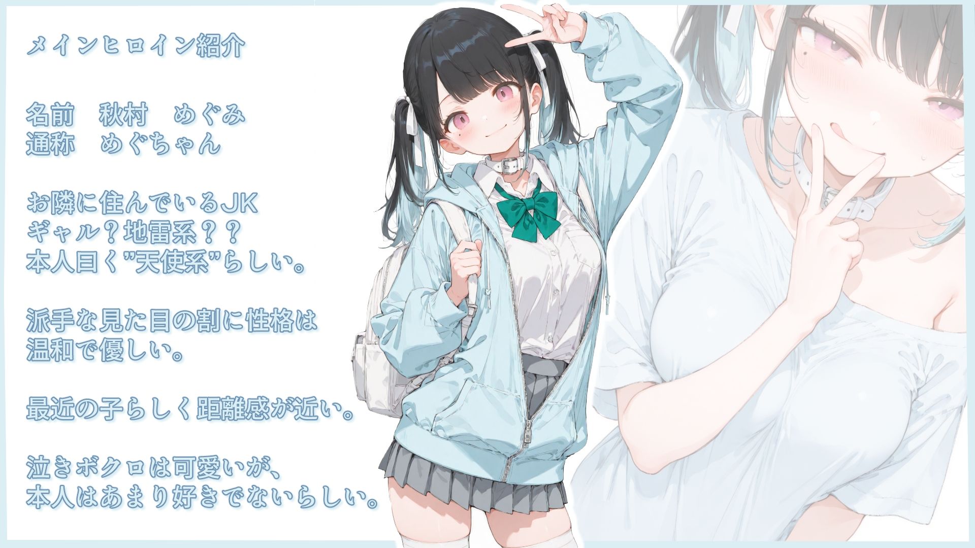 隣に住んでる天使ちゃん（？）と突然始まるイチャあまックス サンプル1ページ目