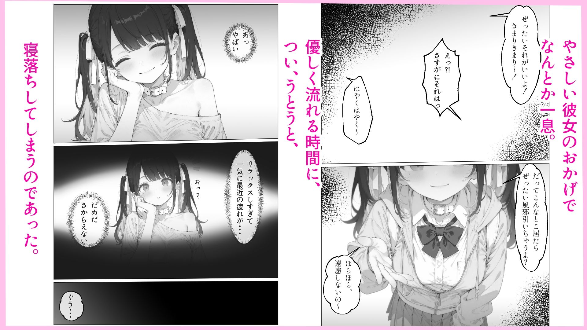 隣に住んでる天使ちゃん（？）と突然始まるイチャあまックス サンプル3ページ目