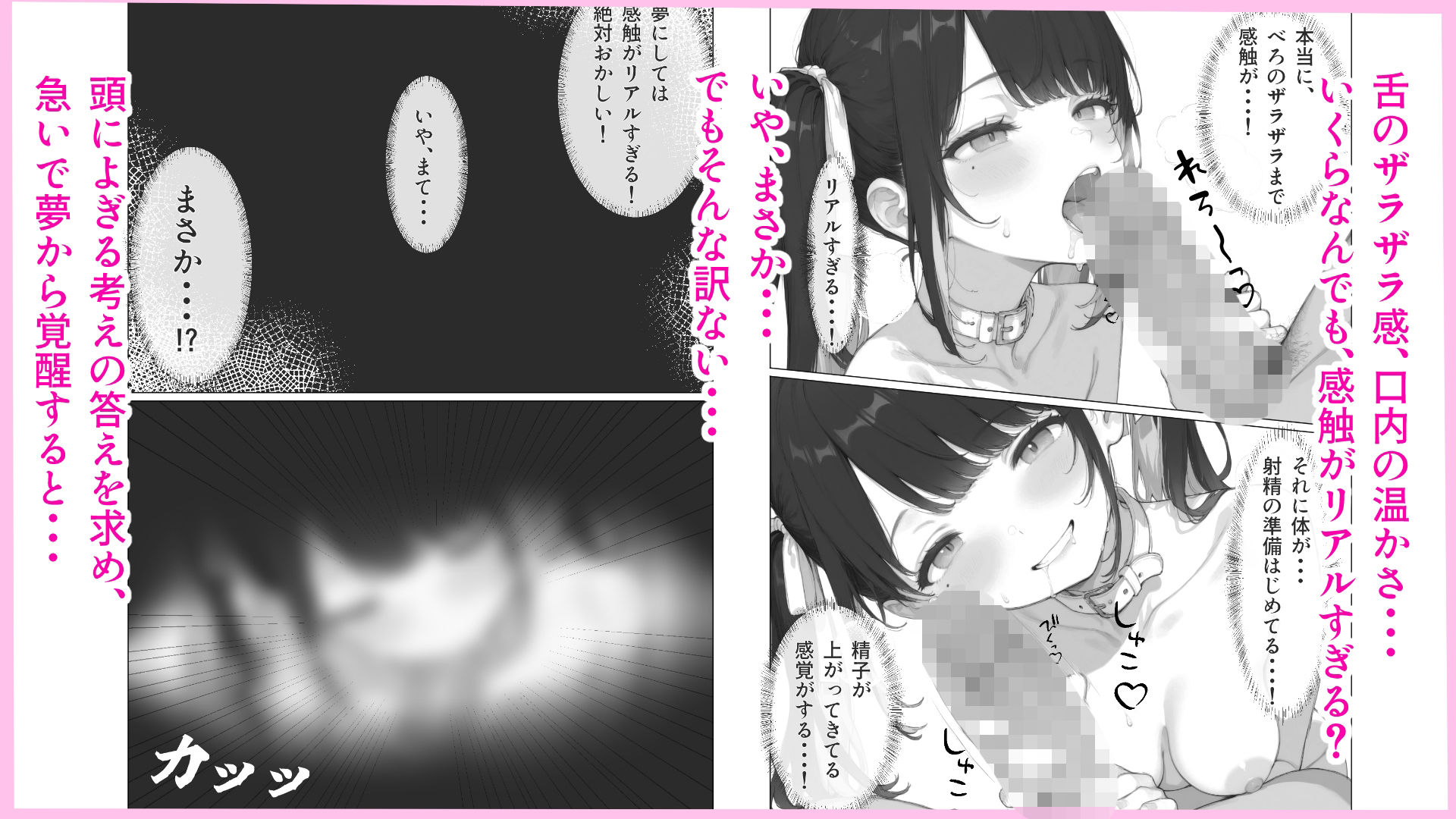 隣に住んでる天使ちゃん（？）と突然始まるイチャあまックス サンプル5ページ目