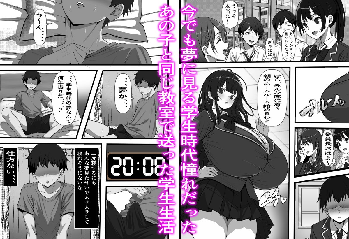 卒アル風俗〜〇〇時代のクラスメイトをNGプレイなしで指名できる卒アル風俗店で青春を犯りなおしてみた サンプル1ページ目