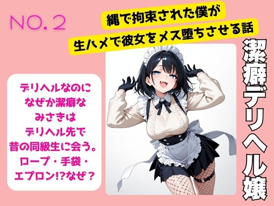 【2作セット】デリヘル×パパ活ギャル札束パック〜総集編 サンプル4ページ目
