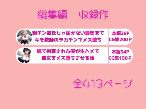 【2作セット】デリヘル×パパ活ギャル札束パック〜総集編 サンプル5ページ目