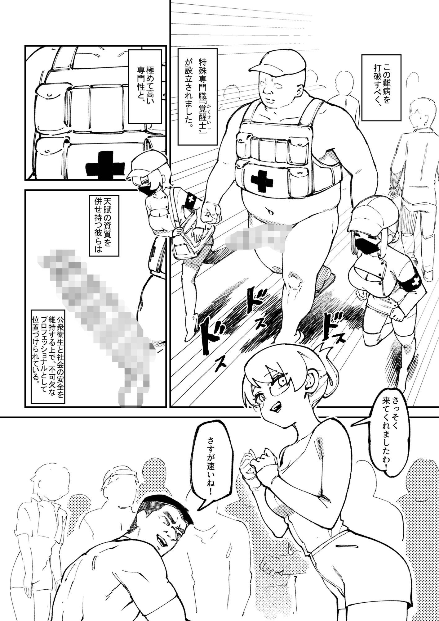 雌性神経失活症1 サンプル4ページ目