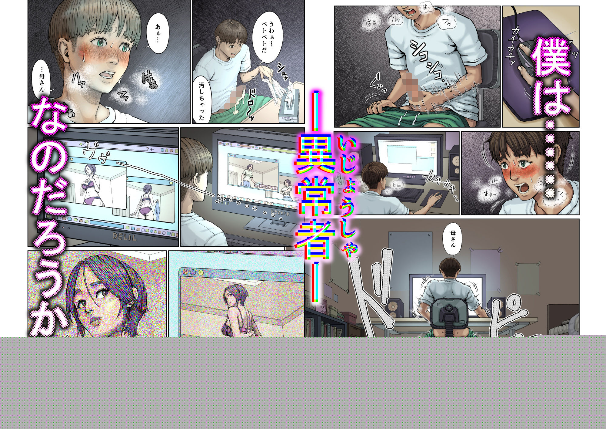 母穴に挿入らずんば・・・ サンプル1ページ目
