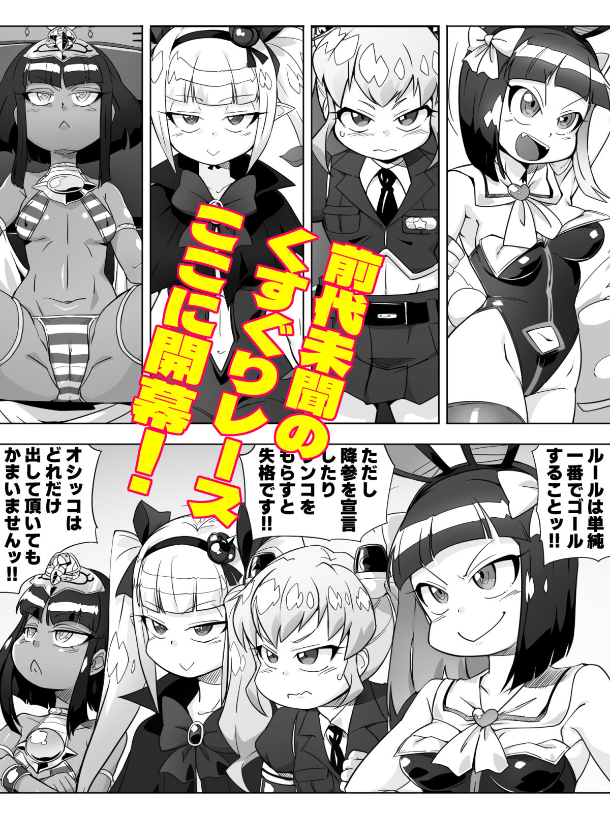 悶絶くすぐらんぷり サンプル1ページ目