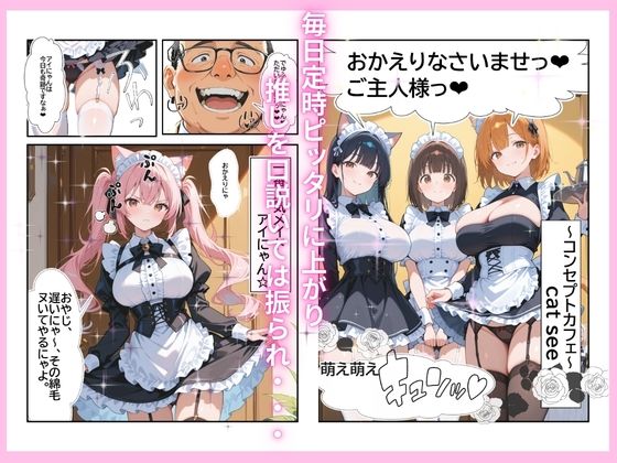 推しメイドになりすました地味子がモラハラ部長を逆レ●プ調教 サンプル4ページ目