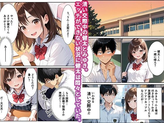 彼女の家にいたギャル姉と孕ませ中出しセックスで連続絶頂 サンプル1ページ目