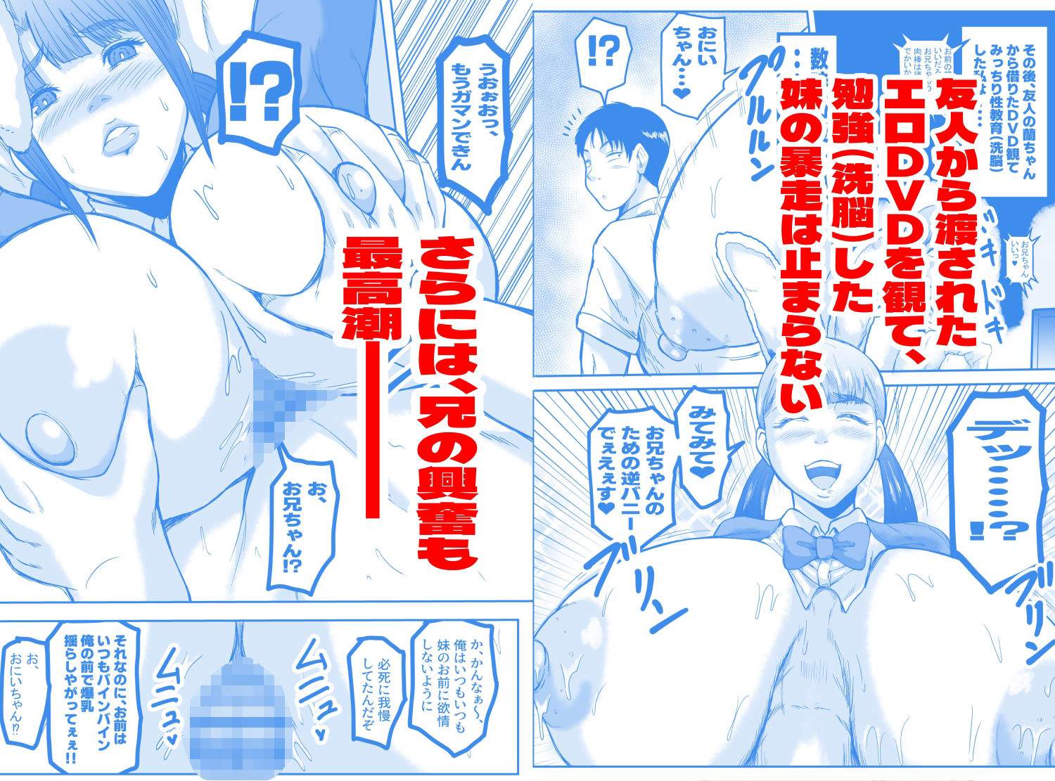 ヤろうよ、お兄ちゃん サンプル3ページ目