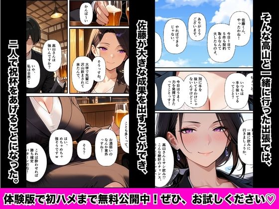 厳格上司オナホ化〜セックスレス人妻が部下のチ○ポでイキ狂い〜 サンプル2ページ目